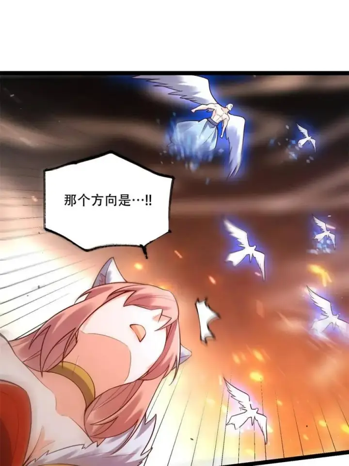漫画《原来我是修仙大佬》第565话 565话第41张图