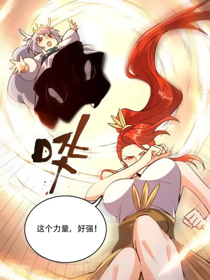 漫画《原来我是修仙大佬》第565话 565话第44张图