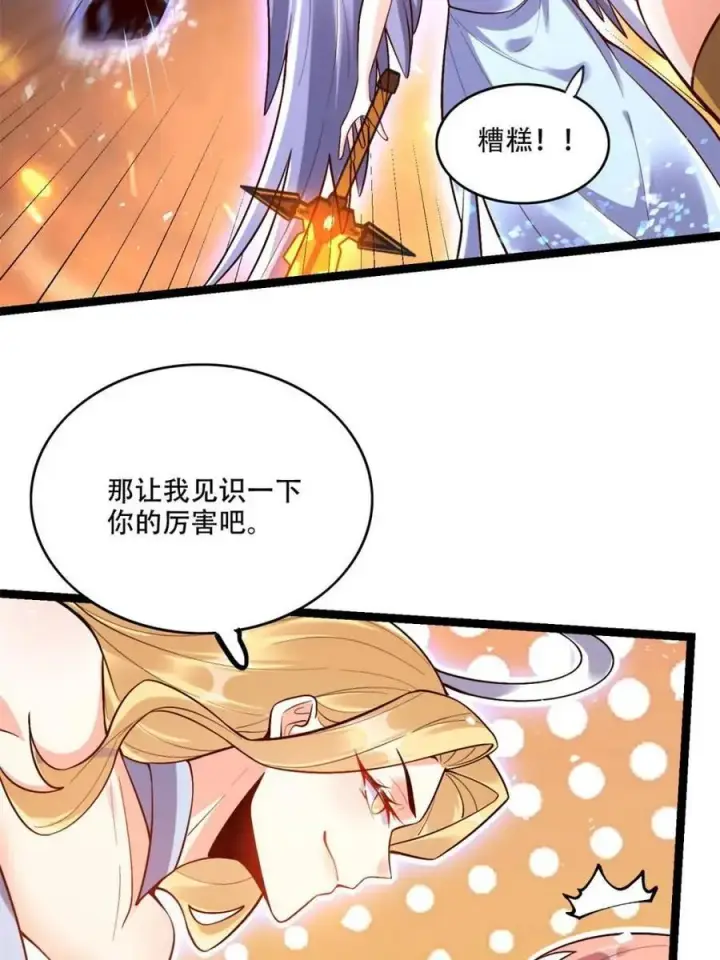 漫画《原来我是修仙大佬》第565话 565话第47张图