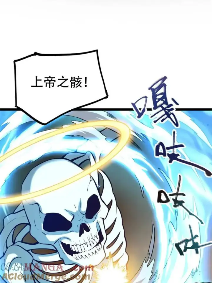 漫画《原来我是修仙大佬》第565话 565话第52张图