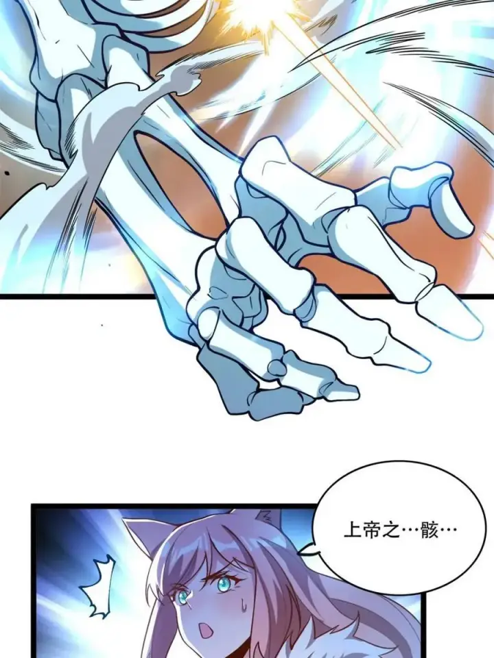 漫画《原来我是修仙大佬》第565话 565话第53张图