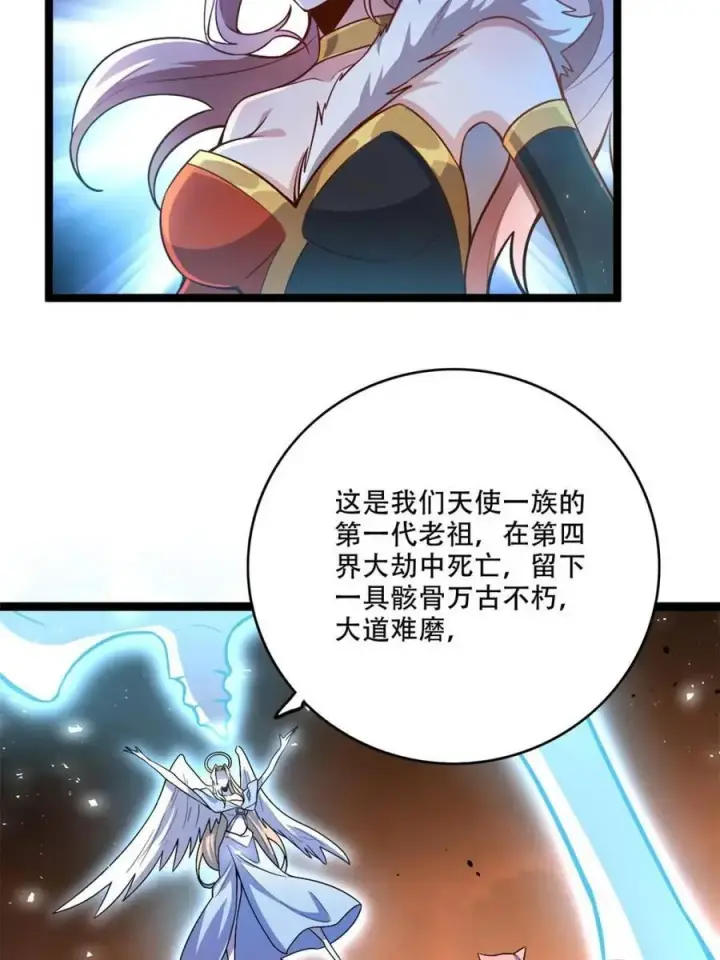 漫画《原来我是修仙大佬》第565话 565话第54张图