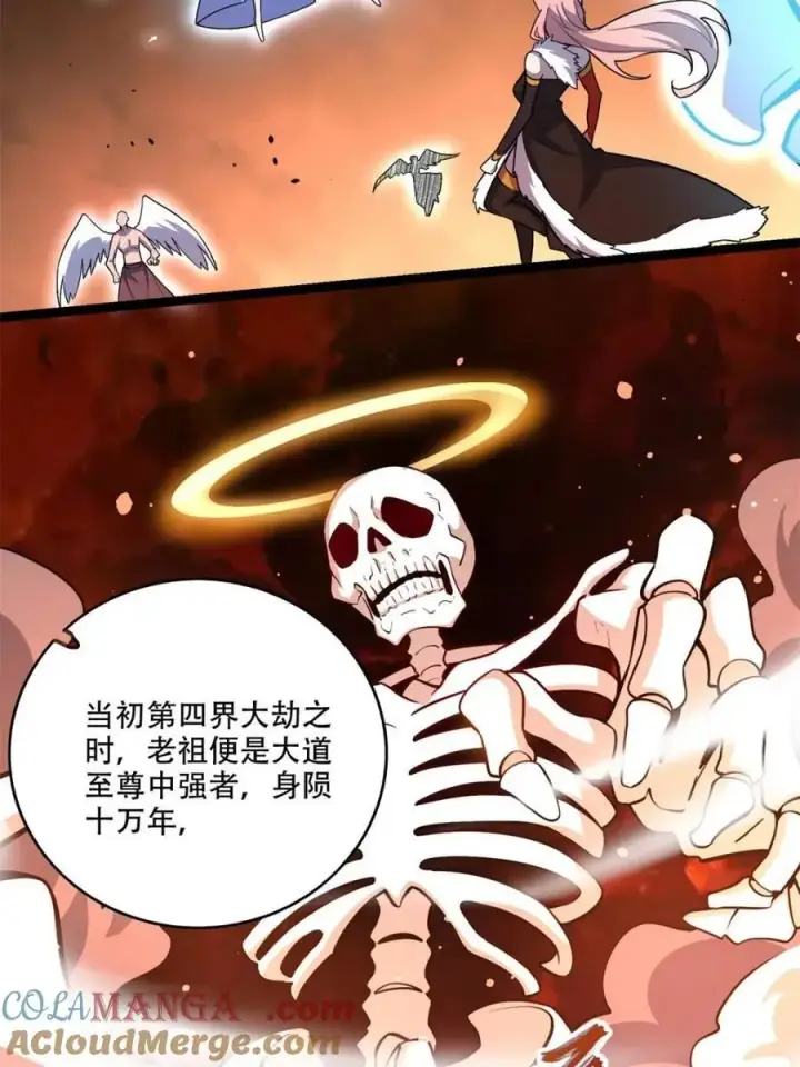 漫画《原来我是修仙大佬》第565话 565话第55张图