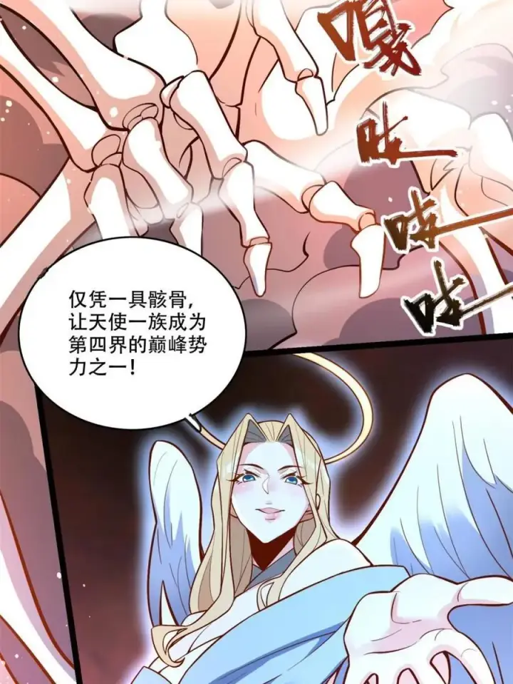 漫画《原来我是修仙大佬》第565话 565话第56张图