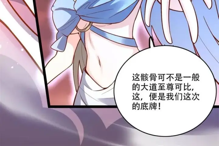漫画《原来我是修仙大佬》第565话 565话第57张图