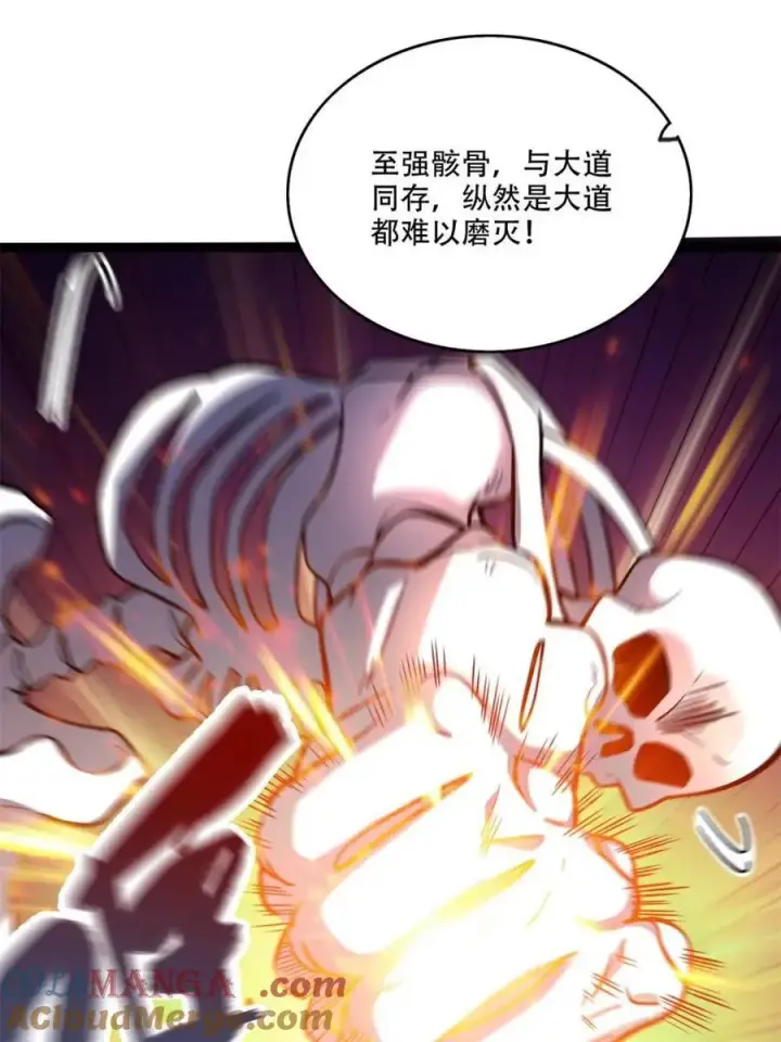漫画《原来我是修仙大佬》第565话 565话第58张图