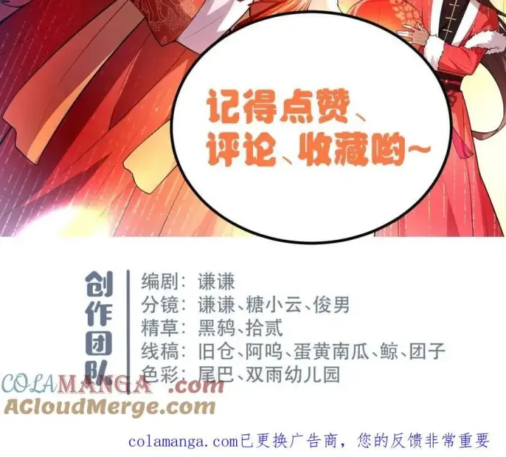 漫画《原来我是修仙大佬》第565话 565话第61张图
