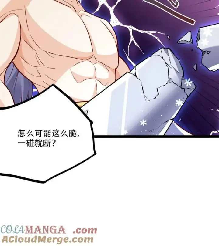 漫画《原来我是修仙大佬》第565话 565话第7张图