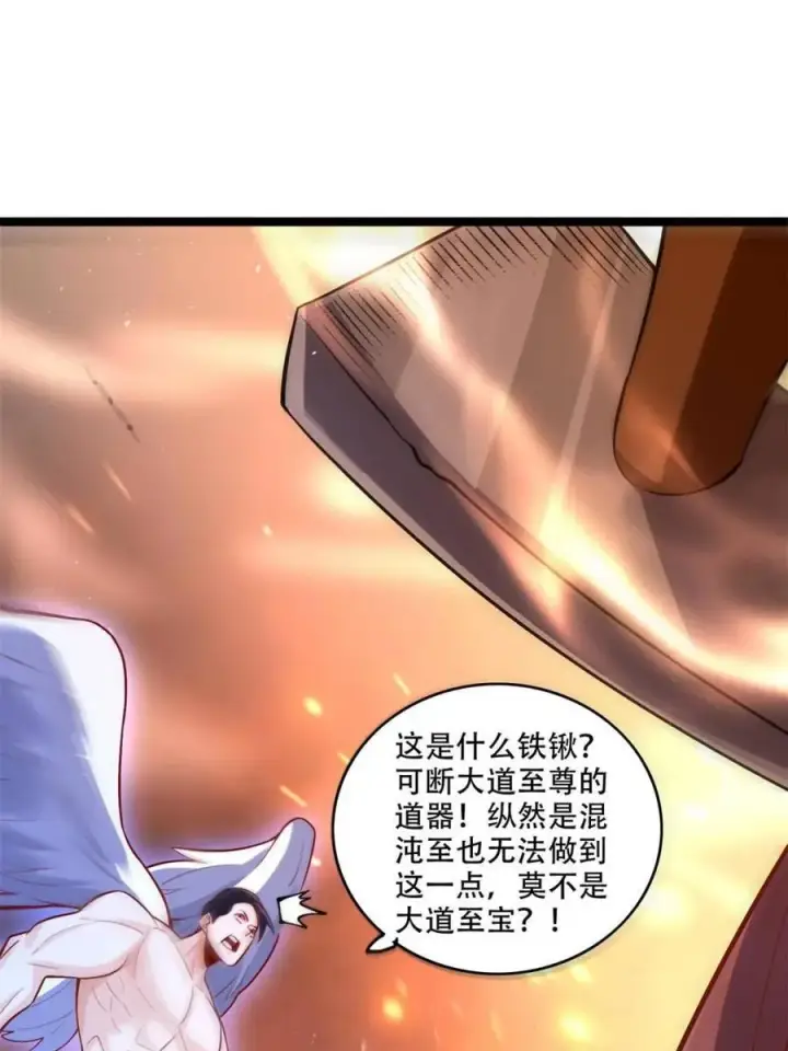 漫画《原来我是修仙大佬》第565话 565话第8张图