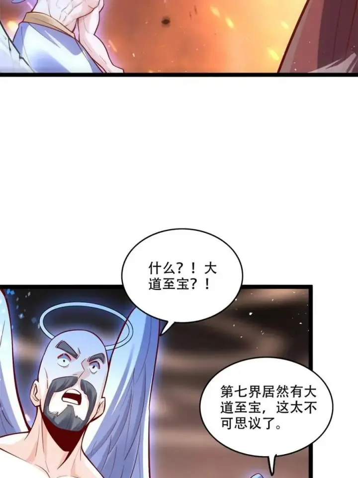 漫画《原来我是修仙大佬》第565话 565话第9张图
