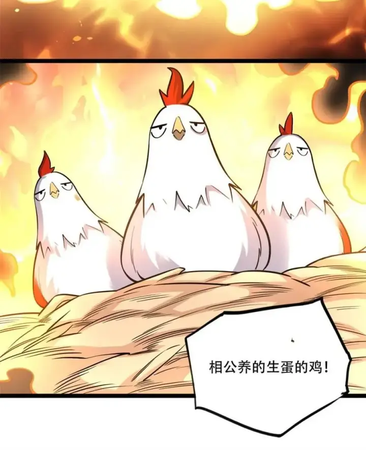 漫画《原来我是修仙大佬》第566话 566话第12张图