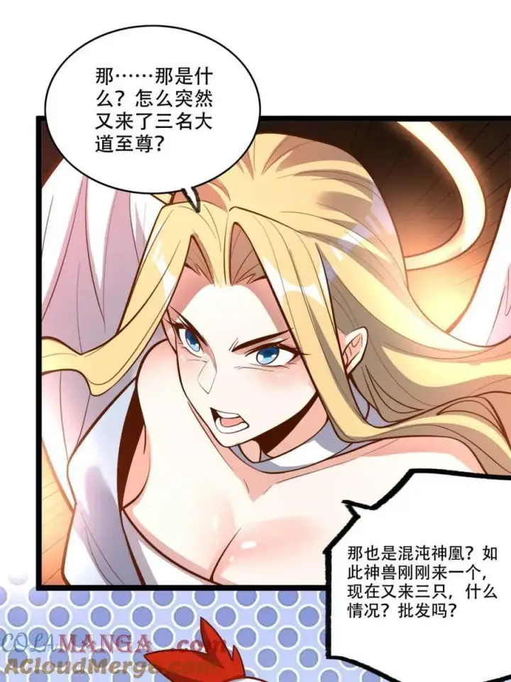 漫画《原来我是修仙大佬》第566话 566话第13张图