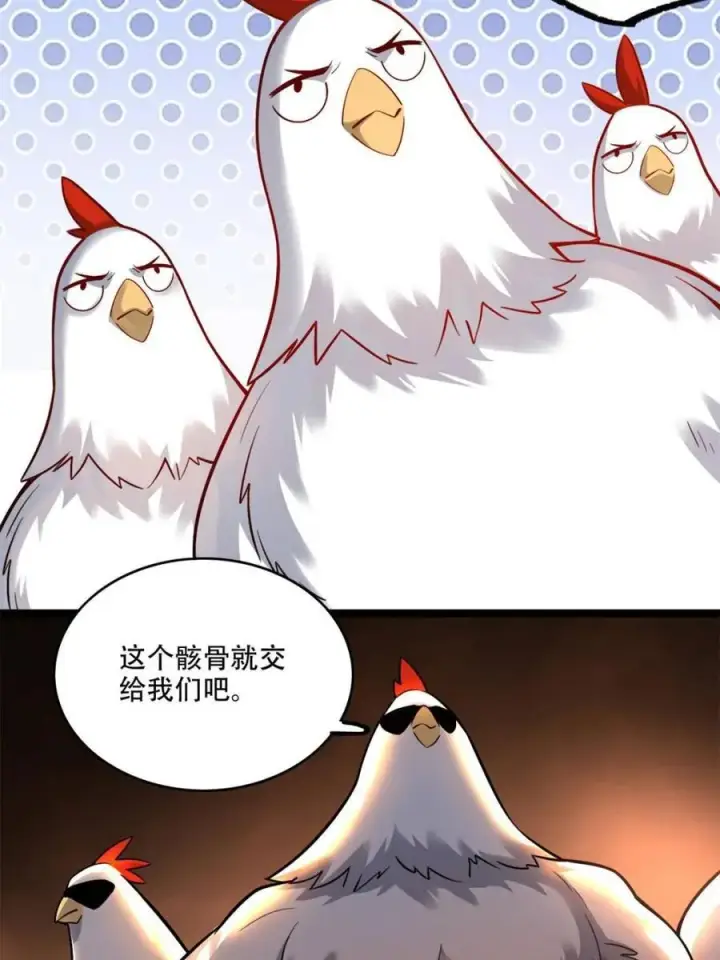漫画《原来我是修仙大佬》第566话 566话第14张图