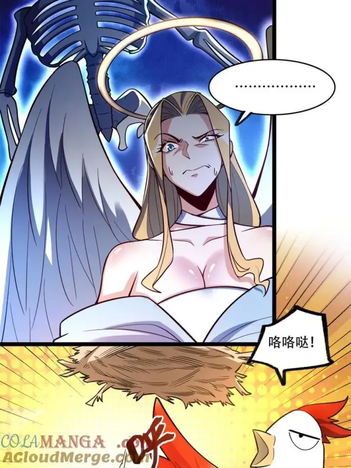 漫画《原来我是修仙大佬》第566话 566话第16张图