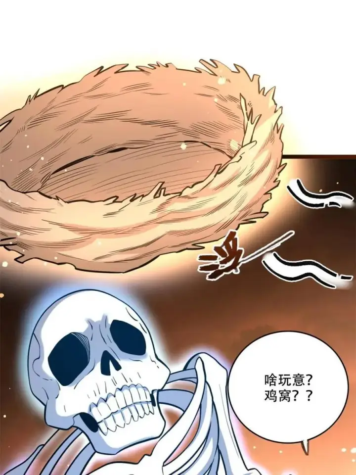 漫画《原来我是修仙大佬》第566话 566话第18张图