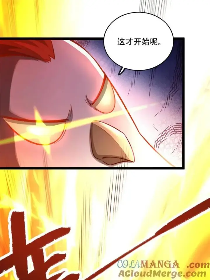 漫画《原来我是修仙大佬》第566话 566话第22张图