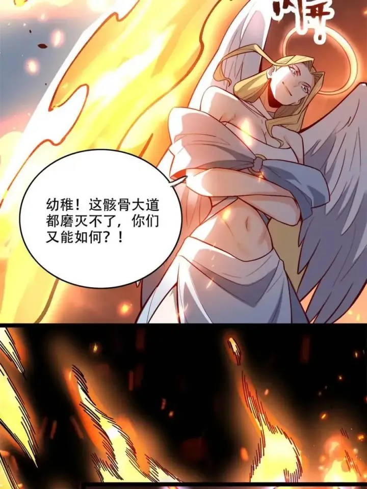 漫画《原来我是修仙大佬》第566话 566话第24张图