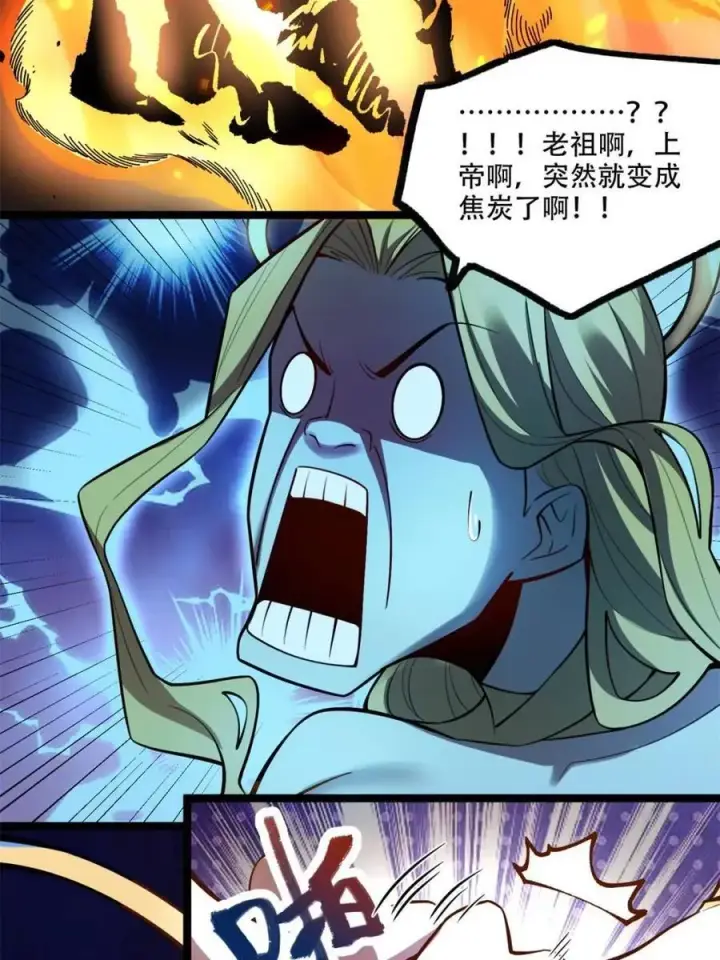 漫画《原来我是修仙大佬》第566话 566话第27张图