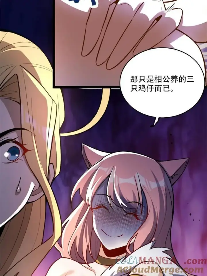 漫画《原来我是修仙大佬》第566话 566话第28张图