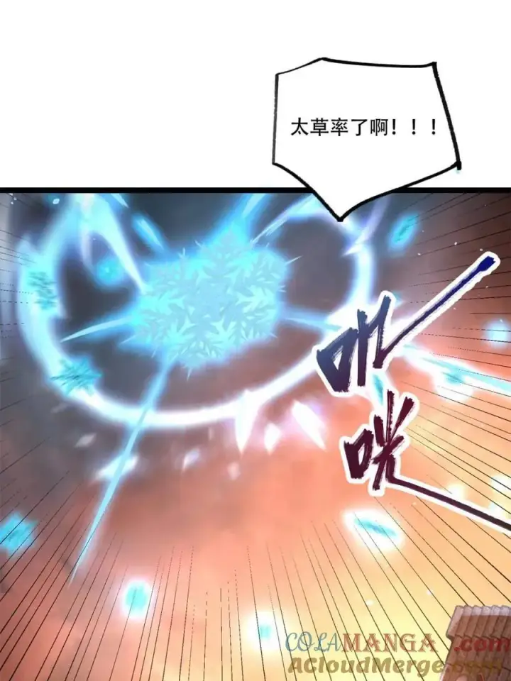 漫画《原来我是修仙大佬》第566话 566话第31张图