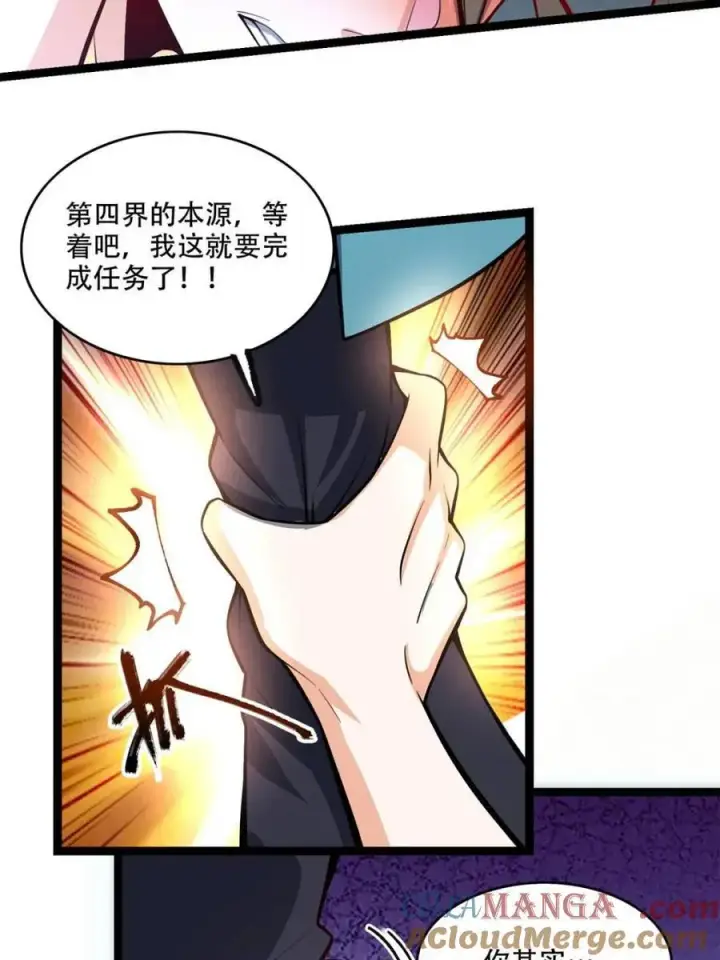 漫画《原来我是修仙大佬》第566话 566话第43张图