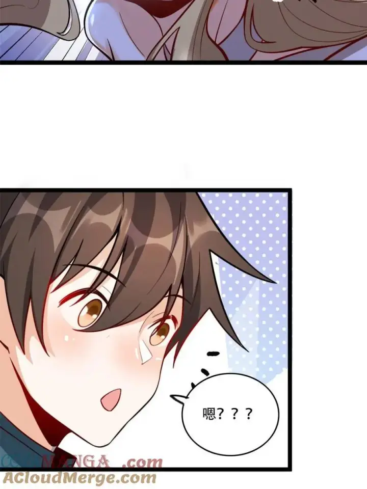 漫画《原来我是修仙大佬》第566话 566话第52张图