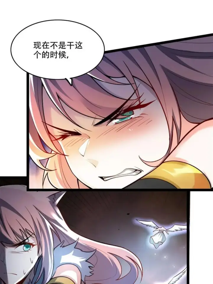 漫画《原来我是修仙大佬》第566话 566话第6张图