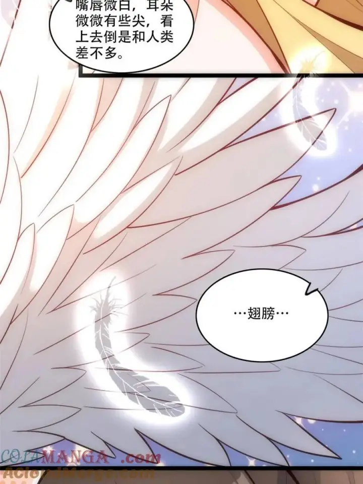 漫画《原来我是修仙大佬》第567话 567话第19张图