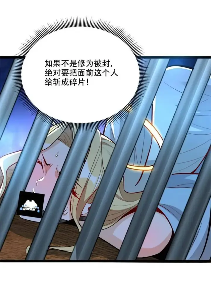 漫画《原来我是修仙大佬》第567话 567话第29张图
