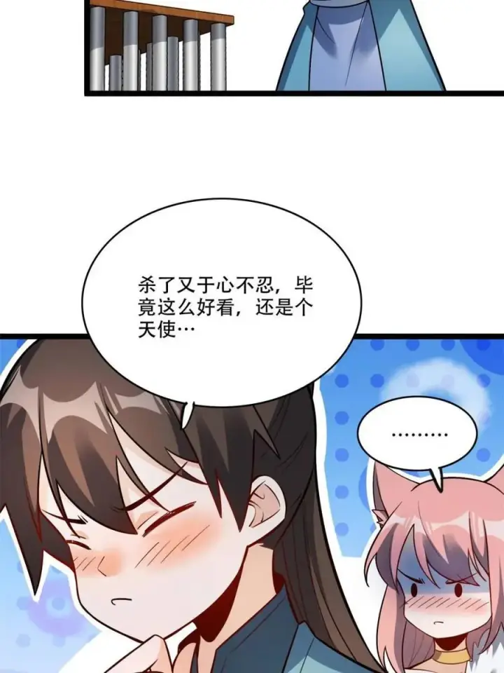 漫画《原来我是修仙大佬》第567话 567话第35张图