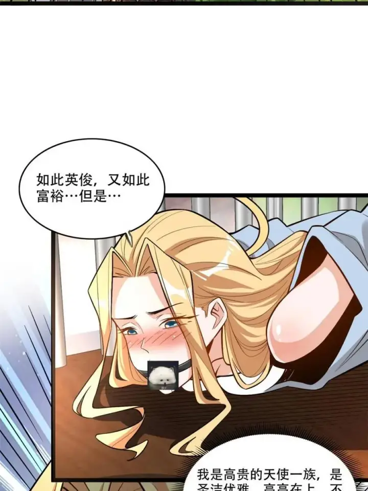 漫画《原来我是修仙大佬》第567话 567话第47张图