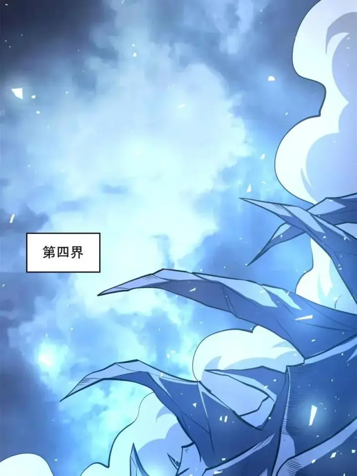 漫画《原来我是修仙大佬》第567话 567话第50张图