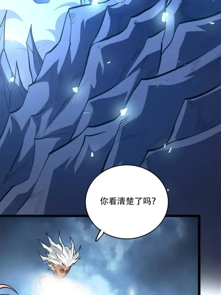 漫画《原来我是修仙大佬》第567话 567话第51张图