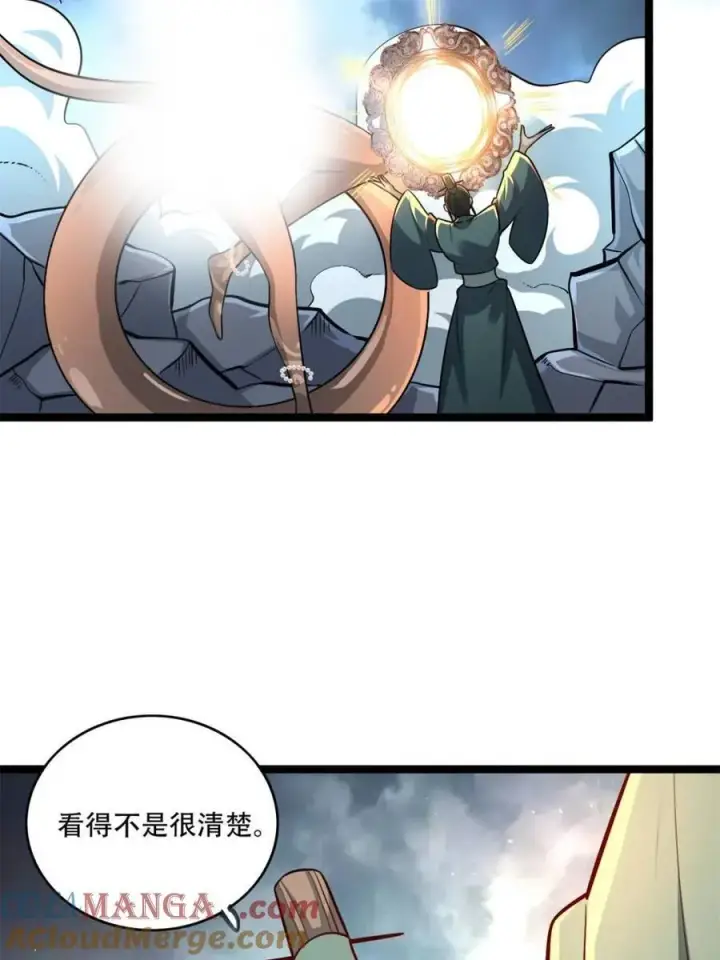 漫画《原来我是修仙大佬》第567话 567话第52张图