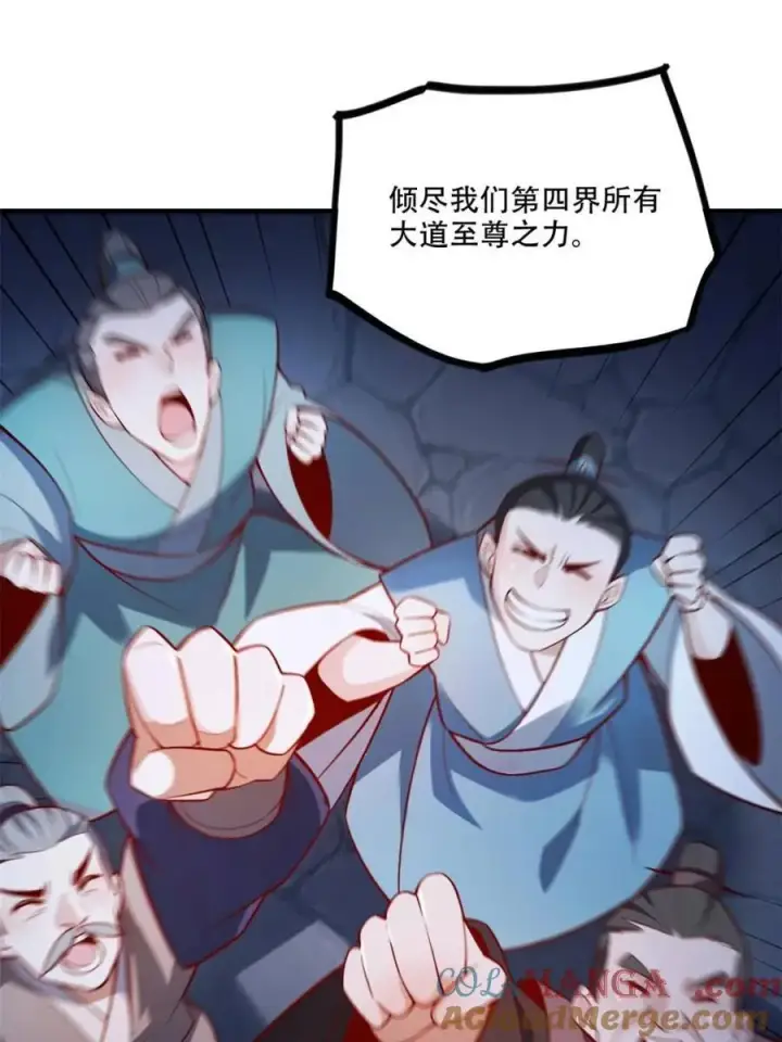 漫画《原来我是修仙大佬》第568话 568话第19张图
