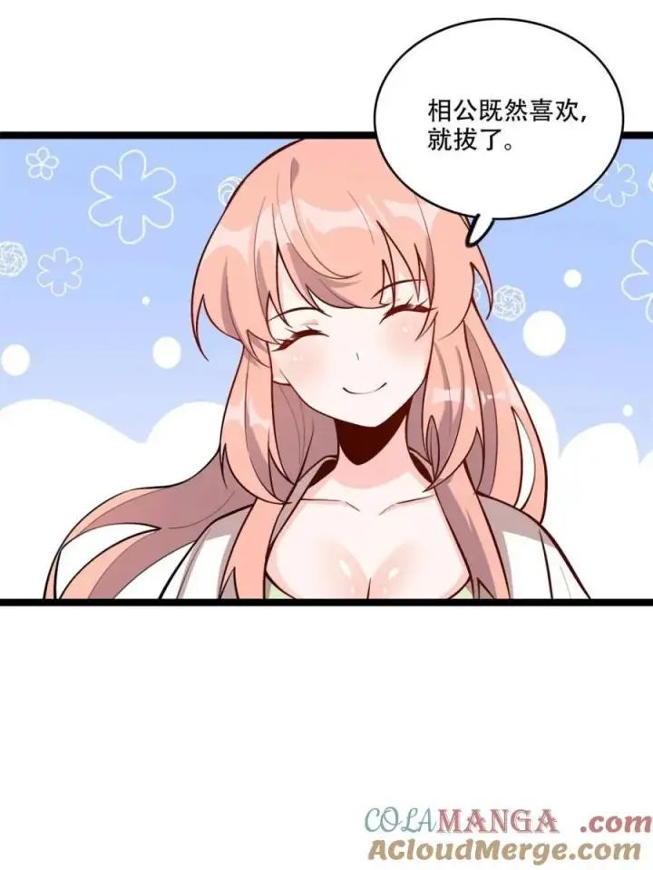 漫画《原来我是修仙大佬》第569话 569话第10张图