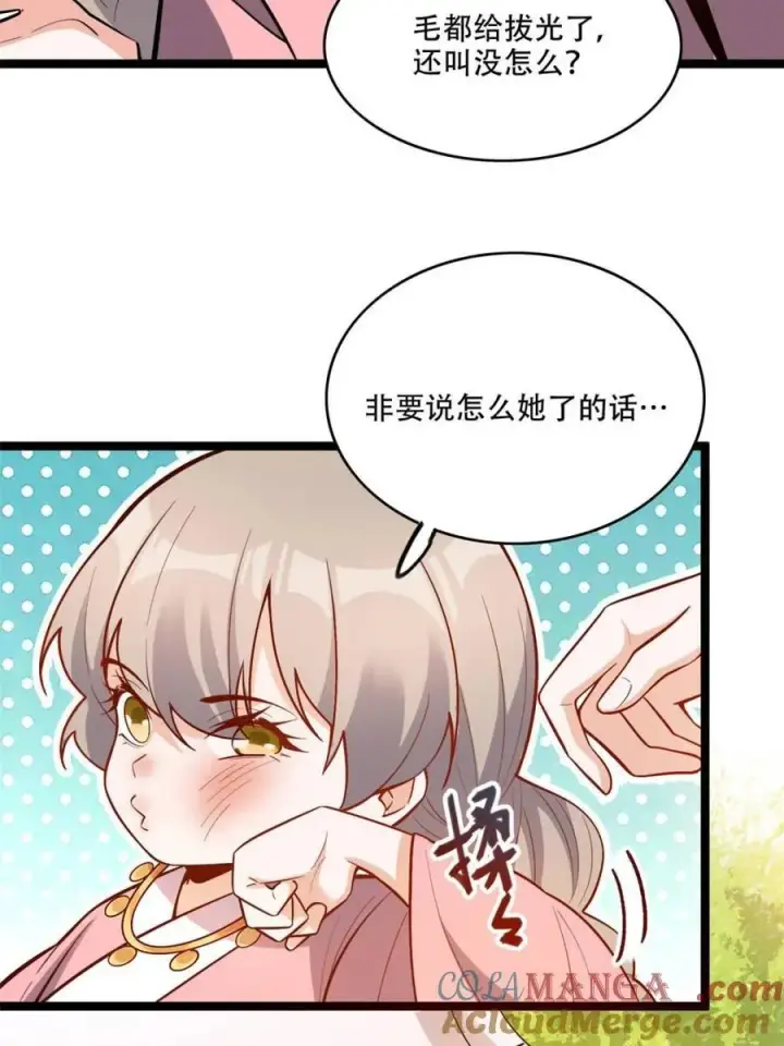 漫画《原来我是修仙大佬》第569话 569话第13张图