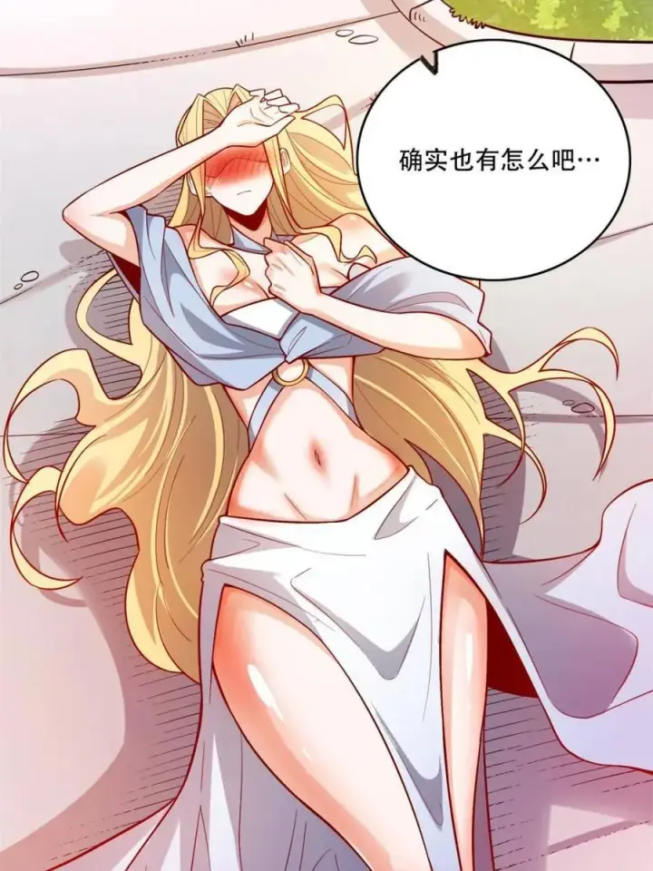 漫画《原来我是修仙大佬》第569话 569话第14张图