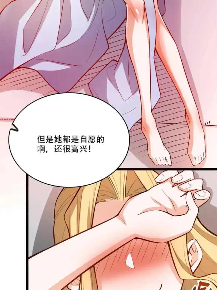 漫画《原来我是修仙大佬》第569话 569话第15张图