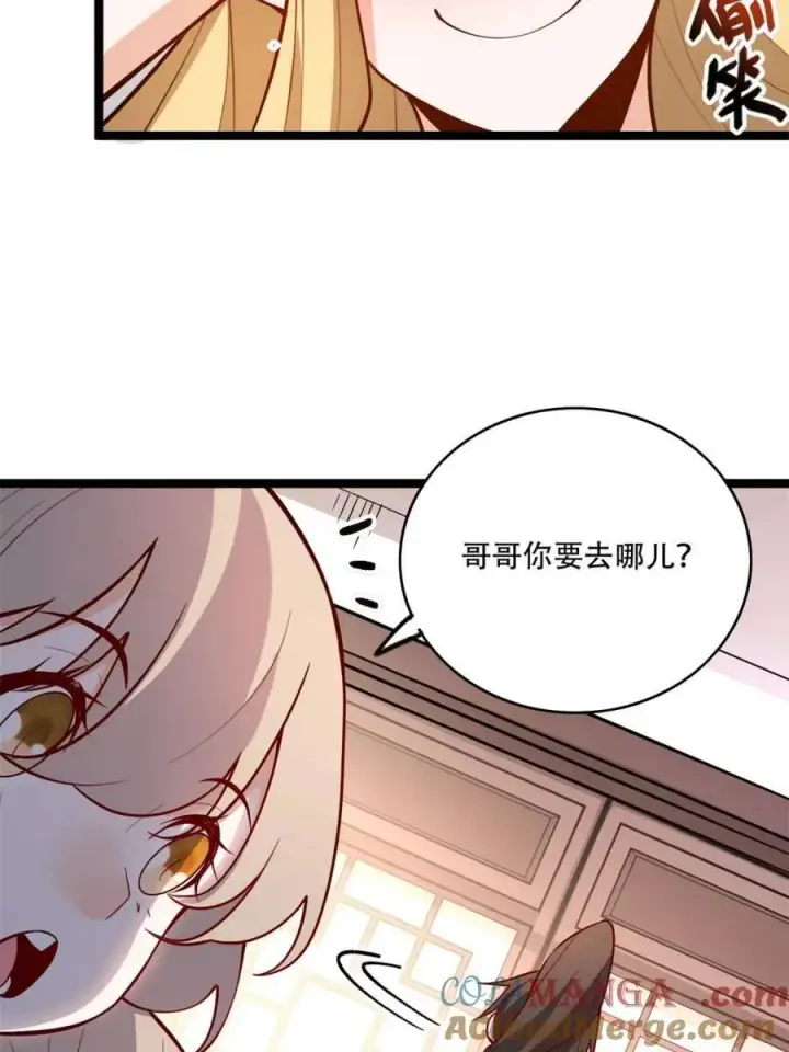 漫画《原来我是修仙大佬》第569话 569话第16张图