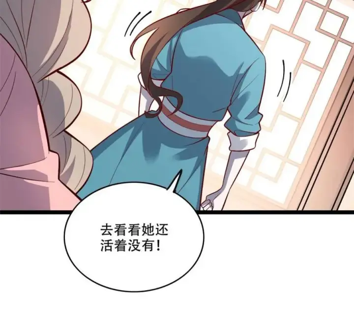 漫画《原来我是修仙大佬》第569话 569话第17张图