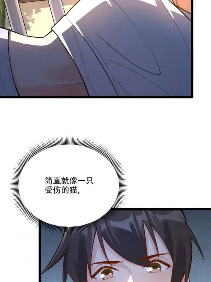 漫画《原来我是修仙大佬》第569话 569话第20张图