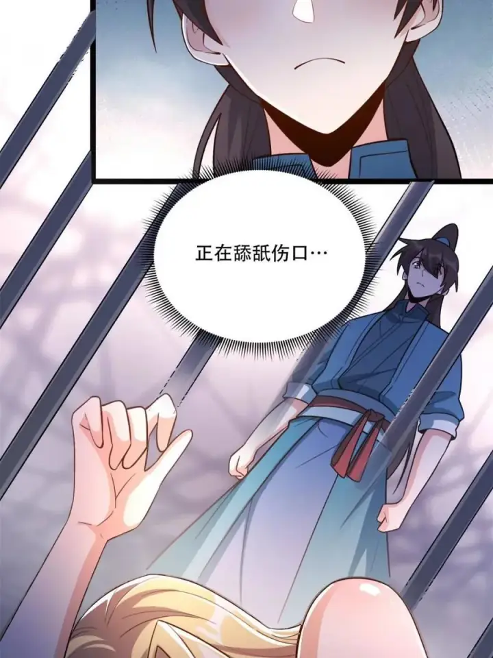 漫画《原来我是修仙大佬》第569话 569话第21张图