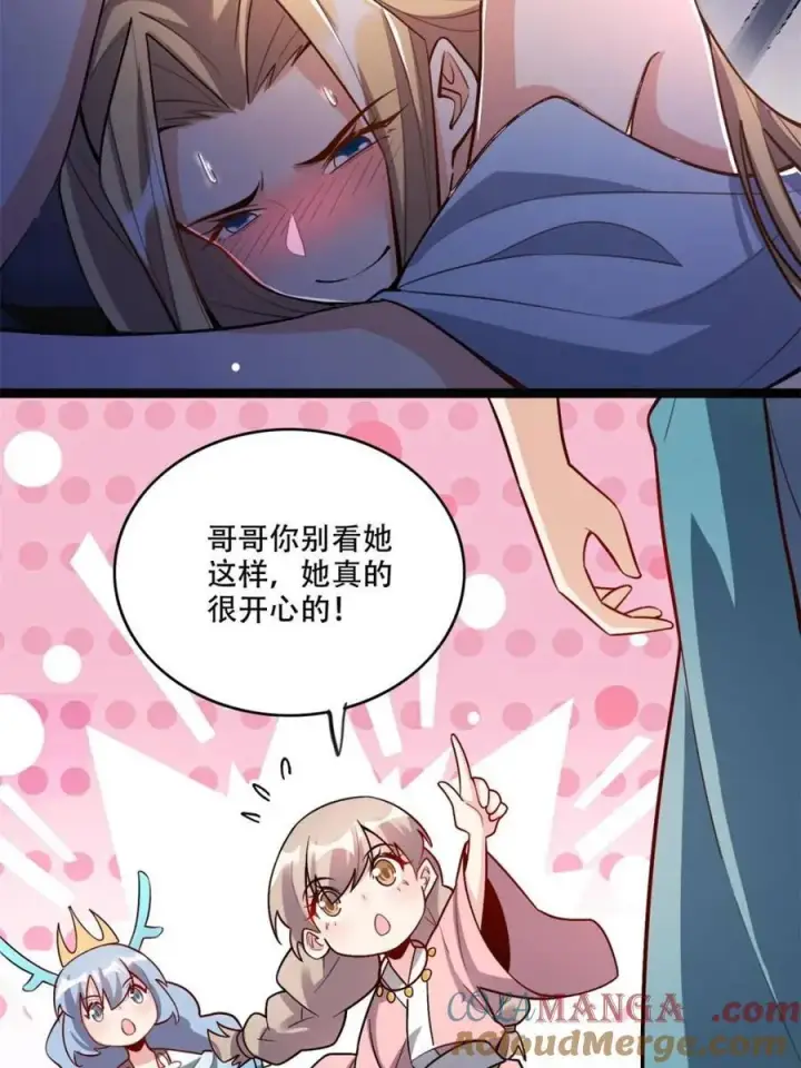 漫画《原来我是修仙大佬》第569话 569话第22张图