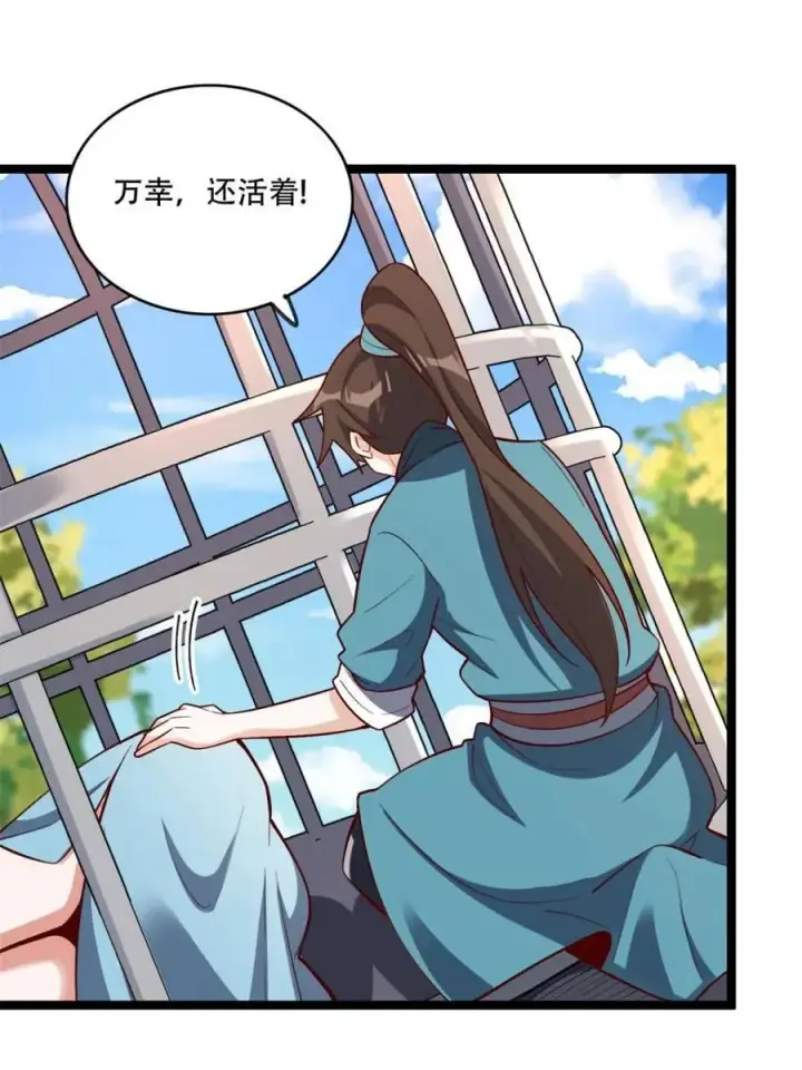 漫画《原来我是修仙大佬》第569话 569话第27张图