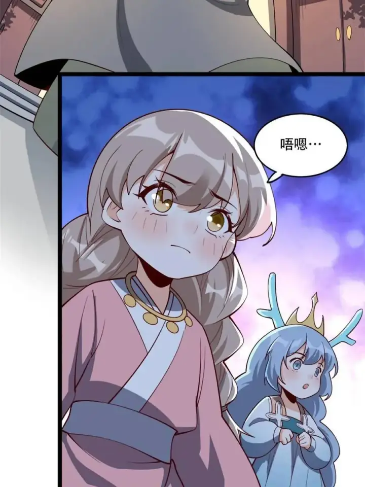 漫画《原来我是修仙大佬》第569话 569话第39张图