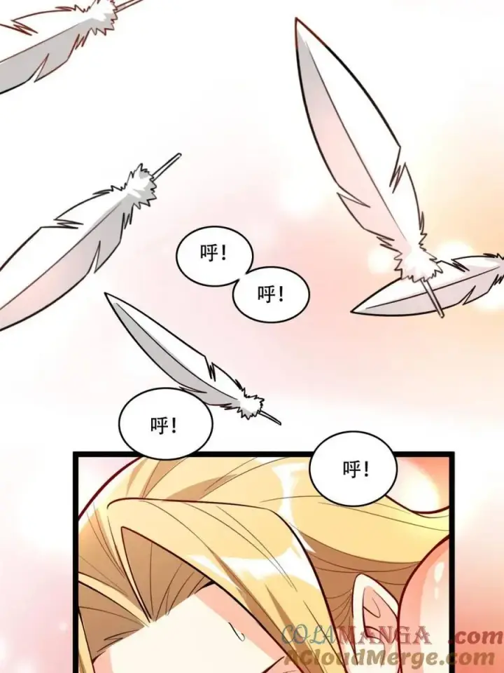 漫画《原来我是修仙大佬》第569话 569话第4张图