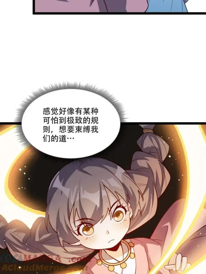 漫画《原来我是修仙大佬》第569话 569话第40张图