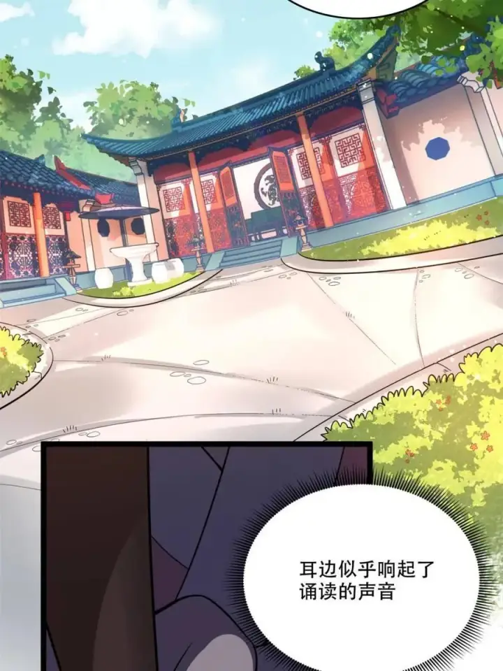 漫画《原来我是修仙大佬》第569话 569话第48张图