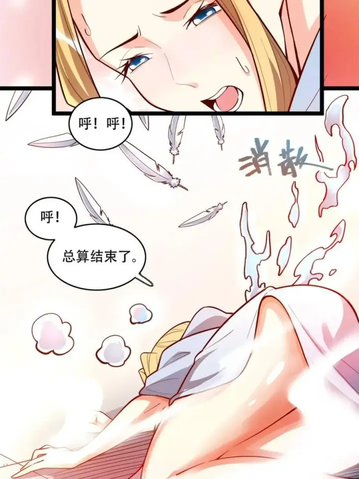 漫画《原来我是修仙大佬》第569话 569话第5张图